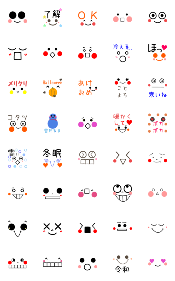 [LINE絵文字]気持ちを表現出来る。顔絵文字★33の画像一覧