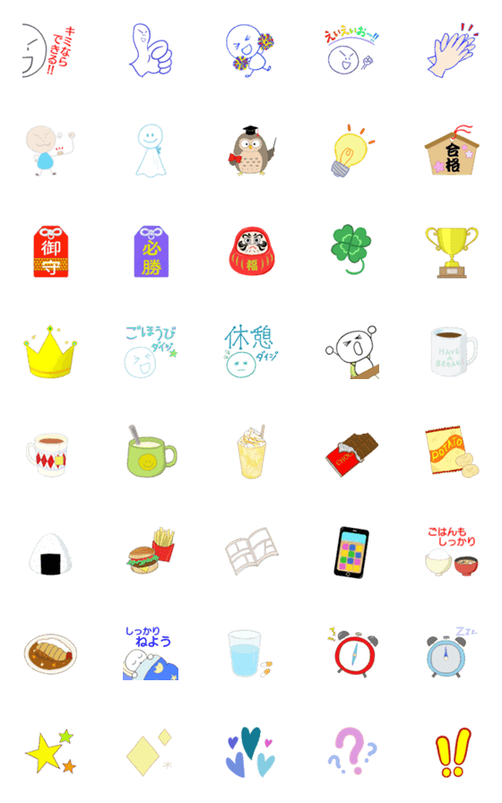 [LINE絵文字]おうえん絵文字☆1の画像一覧