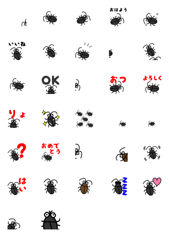 [LINE絵文字]ゴキブリのGちゃんアニメ絵文字の画像一覧