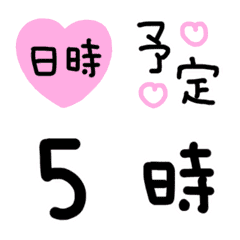 [LINE絵文字] 動く❣️日時を連絡しよっ♡の画像