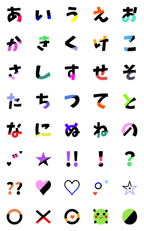 [LINE絵文字]ひらがな(カラフル)①の画像一覧