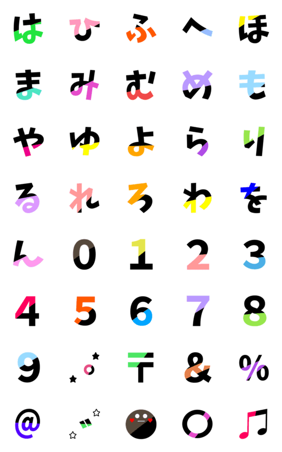 [LINE絵文字]ひらがな(カラフル)②の画像一覧