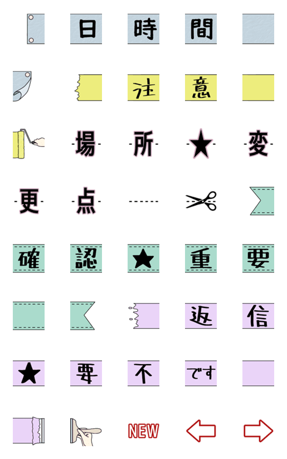 [LINE絵文字]デコレーションライン(お仕事＆お知らせ)の画像一覧