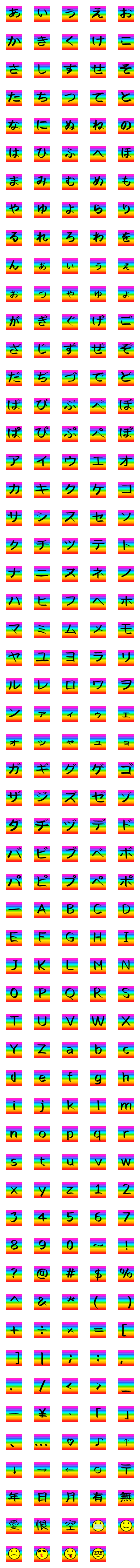 [LINE絵文字]レインボー手書き絵文字の画像一覧