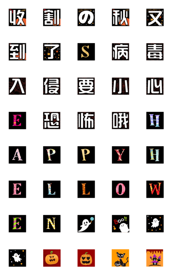 [LINE絵文字]Autumn is funの画像一覧
