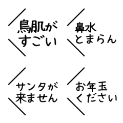 [LINE絵文字] 冬の吹き出し絵文字の画像