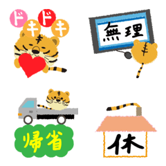 [LINE絵文字] まめとらのまいにち動く絵文字の画像