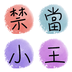 [LINE絵文字] Practical work and lifeの画像