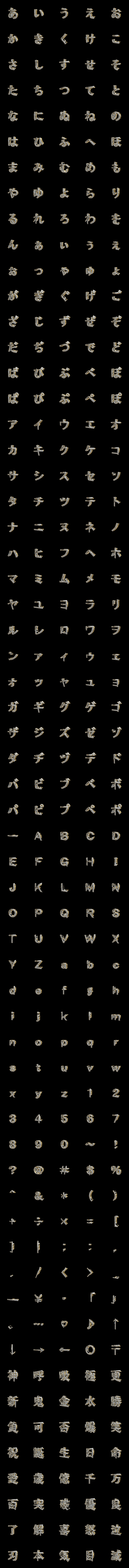 [LINE絵文字]スイングゴシック体(メタル)の画像一覧
