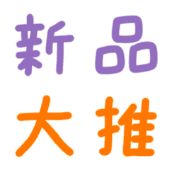 [LINE絵文字] Shine words for online shopping 2の画像