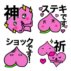 [LINE絵文字] ハートとピーチの愛情表現の画像