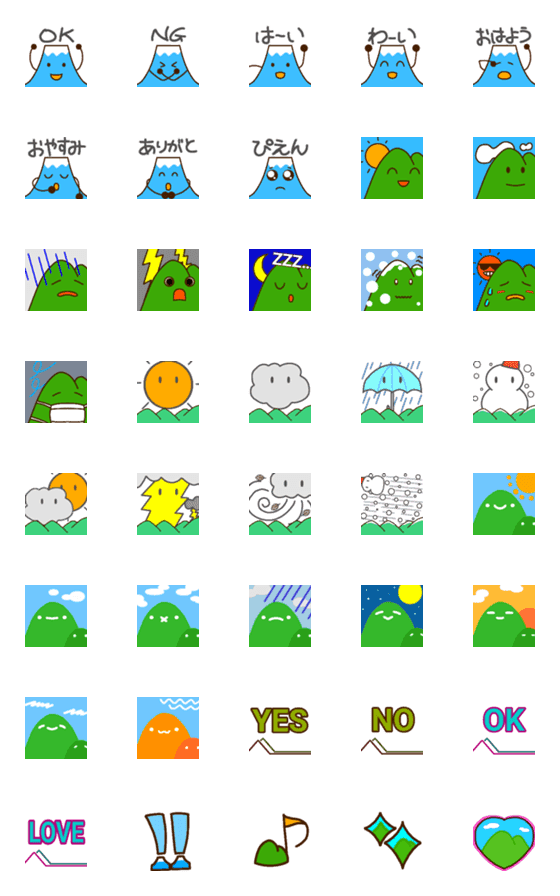 [LINE絵文字]【登山】笑顔がかわいい山の絵文字の画像一覧