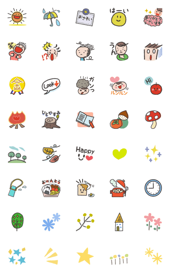 [LINE絵文字]毎日のカラフル絵文字 <秋のおでかけ>の画像一覧