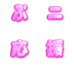 [LINE絵文字] ▶ぷにぷにカワイイピンク動く絵文字の画像