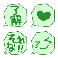 [LINE絵文字] 緑⭐︎吹き出し絵文字①の画像