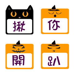 [LINE絵文字] Black cat's halloween partyの画像