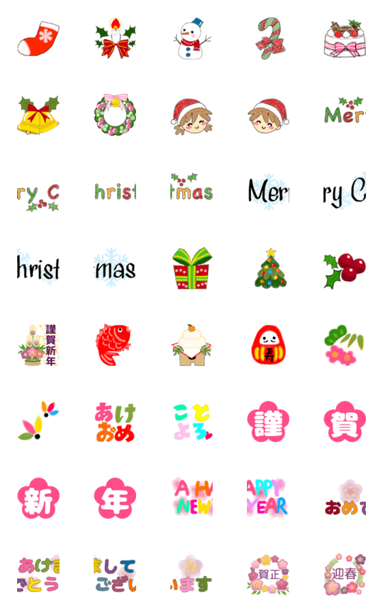 [LINE絵文字]クリスマスと新年に使える物ぎゅっと絵文字の画像一覧