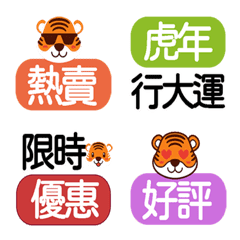 [LINE絵文字] Group Buy/Editor-Year of the Tigerの画像