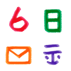 水彩風・スケジュール・日付・時間・集合の絵文字メイン画像