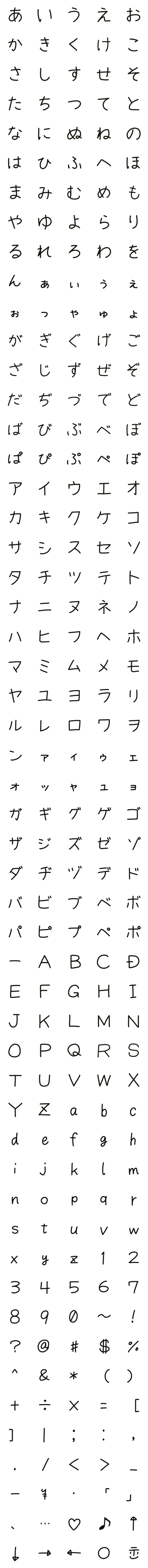 [LINE絵文字]あいうえお絵文字の画像一覧