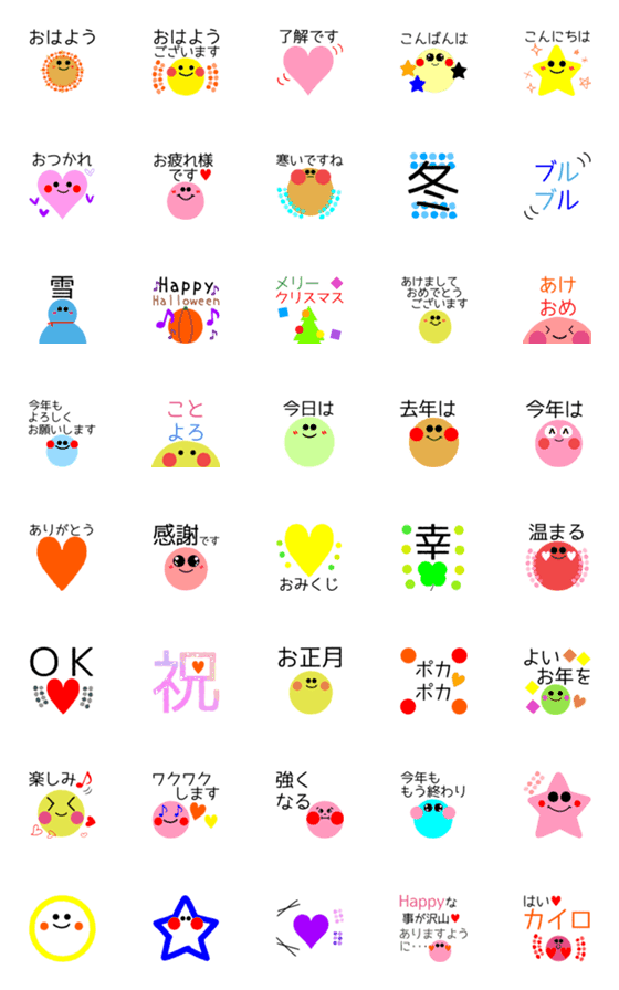 [LINE絵文字]あいさつ★敬語★気持ち伝わる絵文字5の画像一覧