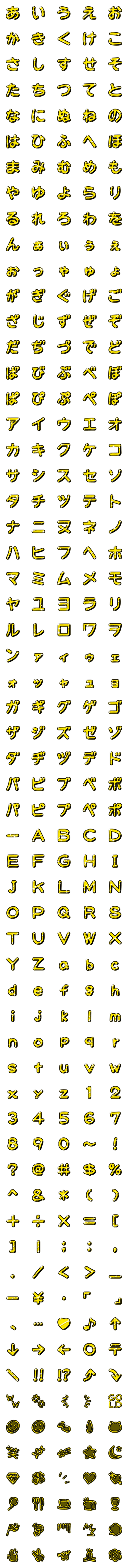 [LINE絵文字]老眼でも見やすい大人女子スーパーゴールドの画像一覧