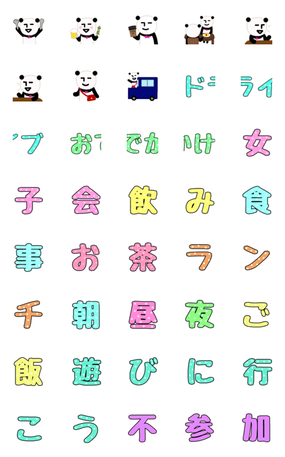 [LINE絵文字]無表情パンダRK 絵文字32の画像一覧
