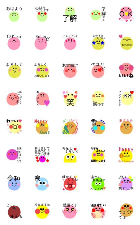 [LINE絵文字]あいさつ★敬語★気持ち伝わる絵文字4の画像一覧