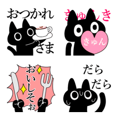 [LINE絵文字] 動く暗黒猫2の画像