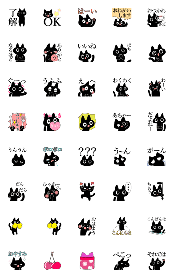 [LINE絵文字]動く暗黒猫2の画像一覧