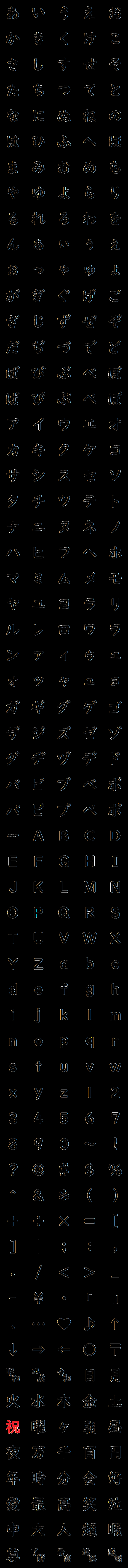 [LINE絵文字]左右に激しく 動く 強調文字の画像一覧