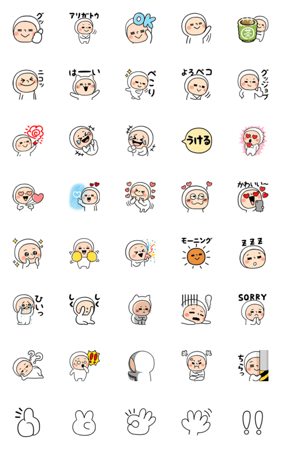 [LINE絵文字]ホワイトタイツちゃんの絵文字12の画像一覧