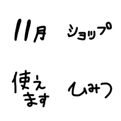 [LINE絵文字] #シンプル絵文字の画像