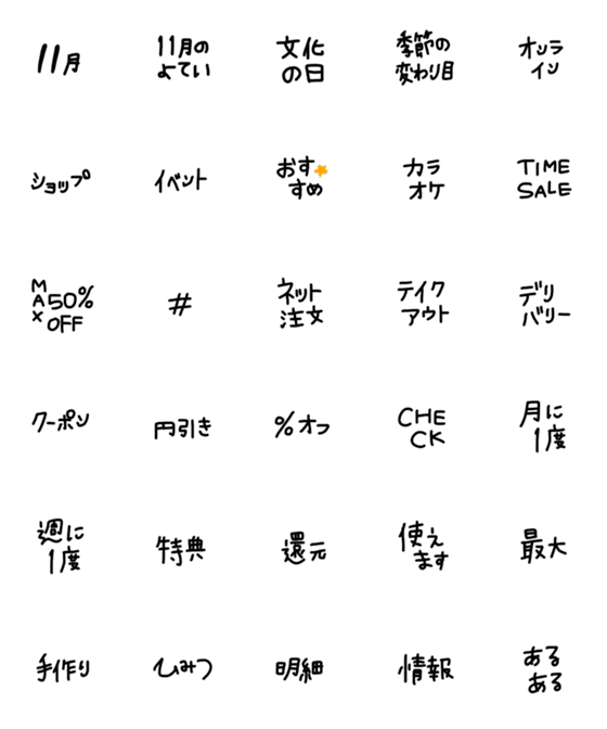 [LINE絵文字]#シンプル絵文字の画像一覧