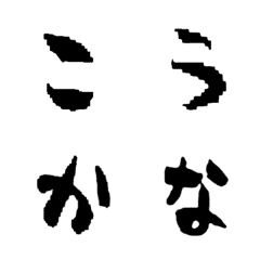 [LINE絵文字] koh'sの画像