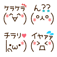 [LINE絵文字] シンプル♡かわいい顔文字 絵文字 2の画像