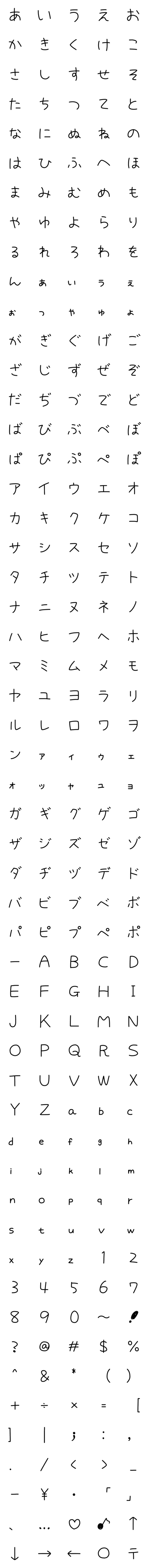 [LINE絵文字]ピリもじの画像一覧