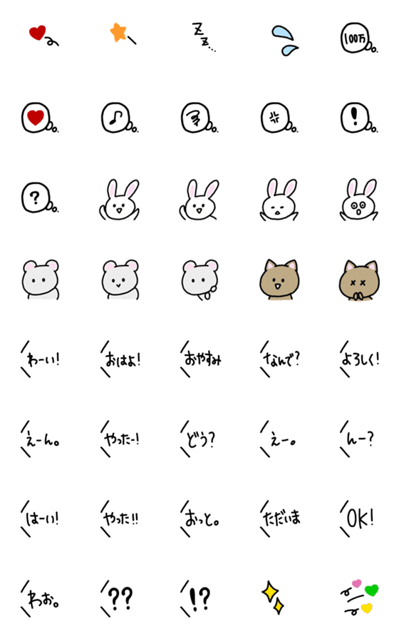 [LINE絵文字]うさぎがしゃべった！の画像一覧