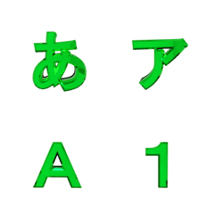 [LINE絵文字] 左右ジャンプゴシック体1.1(緑)の画像