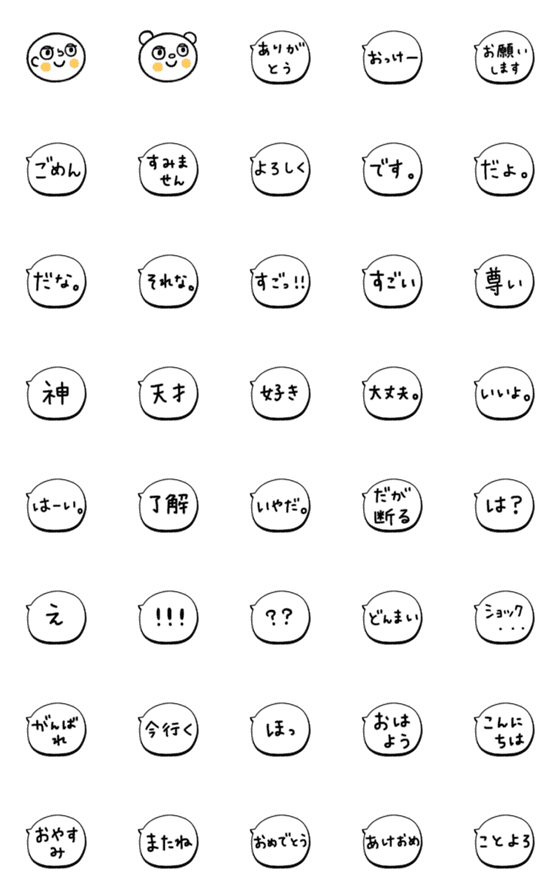 [LINE絵文字]動く♫毎日使える♫ふきだし絵文字の画像一覧