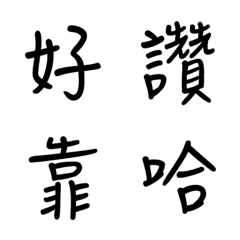 [LINE絵文字] Dynamic stroke text stickersの画像