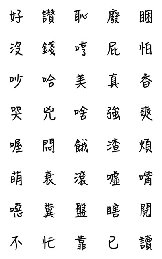 [LINE絵文字]Dynamic stroke text stickersの画像一覧