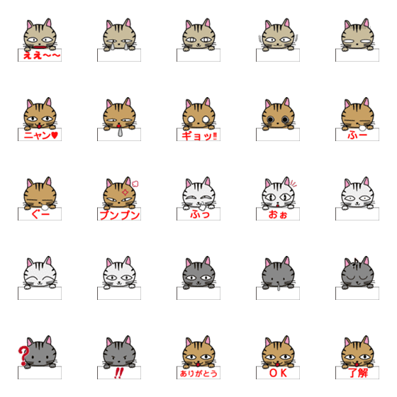 [LINE絵文字]かわいいねこら 絵文字の画像一覧