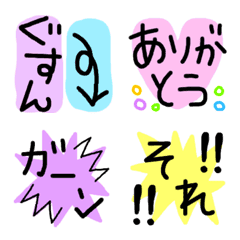 [LINE絵文字] ことば の うごく絵文字の画像