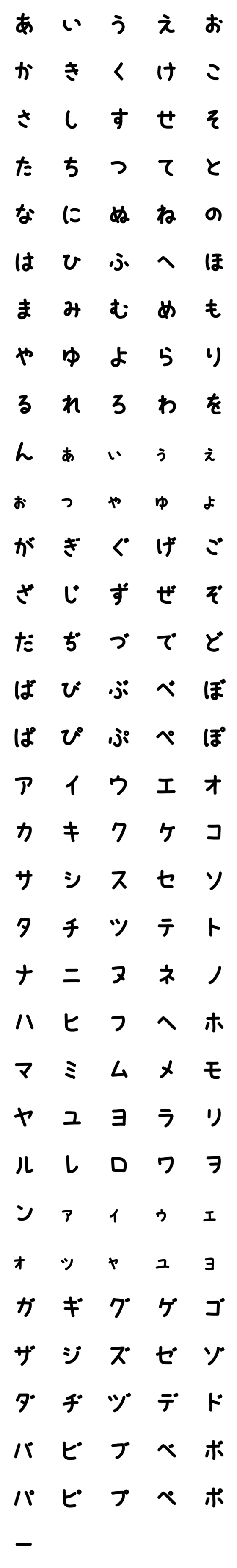 [LINE絵文字]まるもじの画像一覧