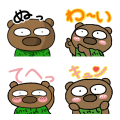 [LINE絵文字] くまごろうの絵文字の画像