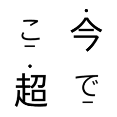 [LINE絵文字] 下線 _ 黒丸 さりげなく強調文字の画像
