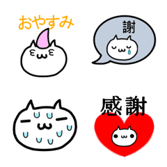 [LINE絵文字] 文末をかわいい猫が彩りますの画像