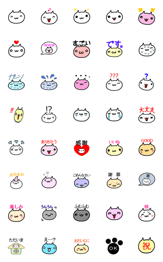 [LINE絵文字]文末をかわいい猫が彩りますの画像一覧