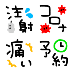 [LINE絵文字] 動く❣️コロナもじの画像